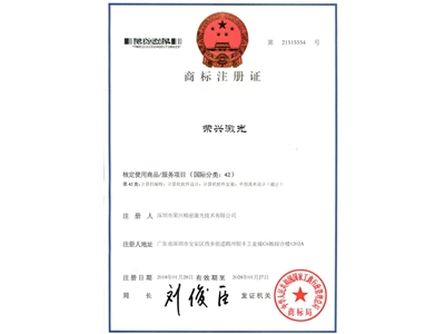 42类商标证书